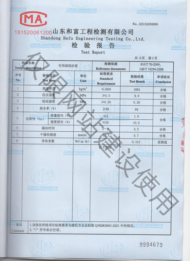 產(chǎn)品檢驗(yàn)報(bào)告2-5